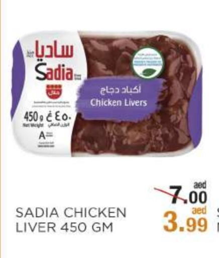 SADIA Chicken Liver available at OK Hypermarket LLC SPC in UAE - Abu Dhabi