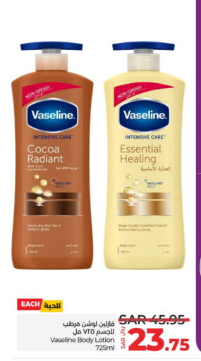 VASELINE Body Lotion & Cream available at LULU Hypermarket in KSA, Saudi Arabia, Saudi - Dammam