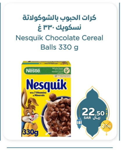 نستله حبوب الإفطار available at شركة مركز رفعت للتسويق in مملكة العربية السعودية, السعودية, سعودية - جدة