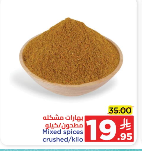 Spices available at Wahj Mart in KSA, Saudi Arabia, Saudi - Jeddah