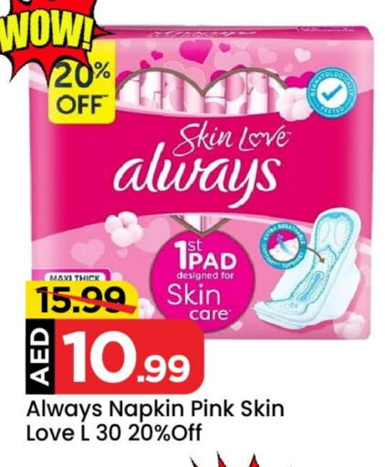 ALWAYS available at Mark & Save in UAE - Sharjah / Ajman