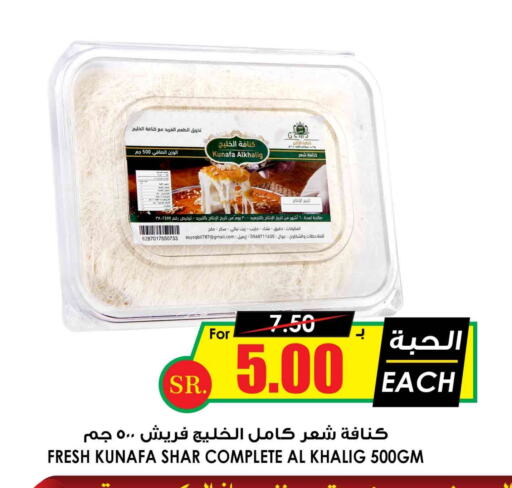 available at أسواق النخبة in مملكة العربية السعودية, السعودية, سعودية - عنيزة