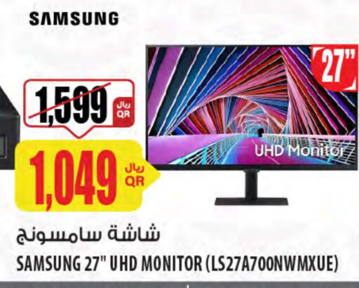 SAMSUNG available at Al Meera in Qatar - Al Khor