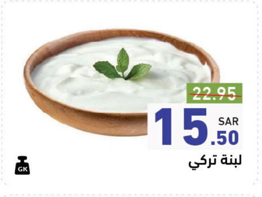 لبنة available at أسواق رامز in مملكة العربية السعودية, السعودية, سعودية - حفر الباطن