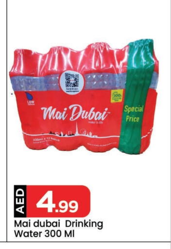 MAI DUBAI available at Mark & Save in UAE - Abu Dhabi