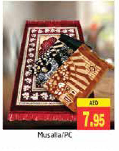 available at مجموعة باسونس in الإمارات العربية المتحدة , الامارات - دبي