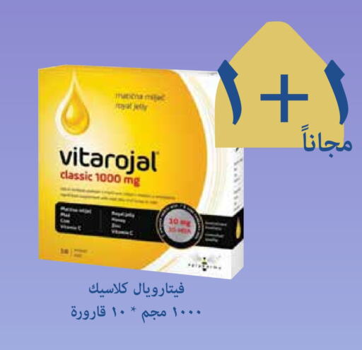 available at صيدليات غاية in مملكة العربية السعودية, السعودية, سعودية - جدة