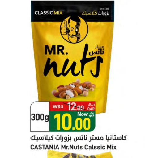 available at SPAR in Qatar - Umm Salal