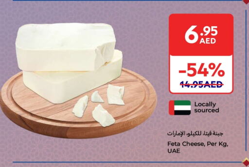 فيتا available at كارفور in الإمارات العربية المتحدة , الامارات - ٱلْفُجَيْرَة‎