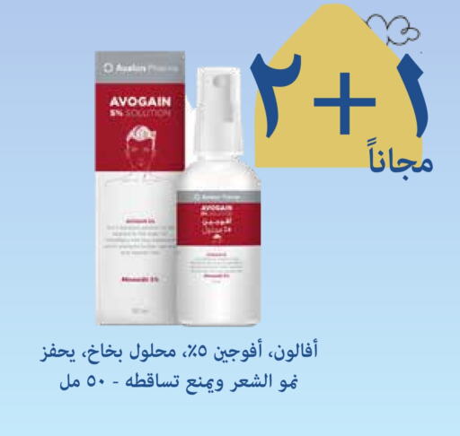 available at صيدليات غاية in مملكة العربية السعودية, السعودية, سعودية - جدة