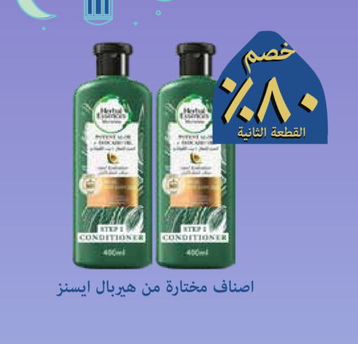 Shampoo / Conditioner available at Ghaya pharmacy in KSA, Saudi Arabia, Saudi - Jeddah