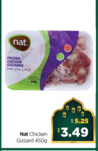 NAT Chicken Gizzard available at Al Madina Hypermarket in UAE - Abu Dhabi