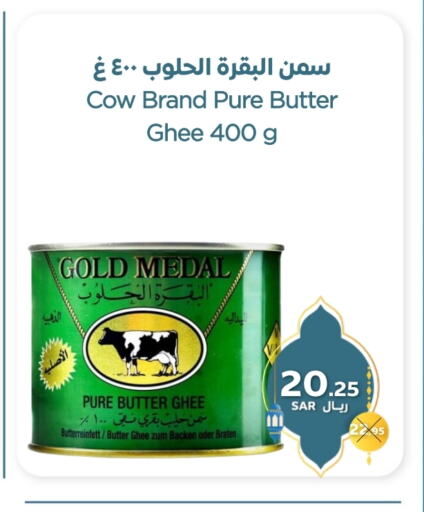 Ghee available at Refaat Shopping Center Co. in KSA, Saudi Arabia, Saudi - Jeddah