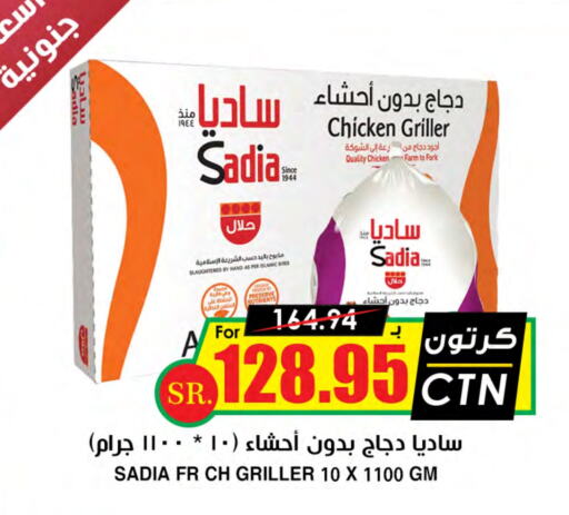 زيت الزنجبيل دجاج كامل مجمد available at أسواق النخبة in مملكة العربية السعودية, السعودية, سعودية - سكاكا