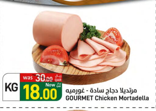 available at SPAR in Qatar - Umm Salal