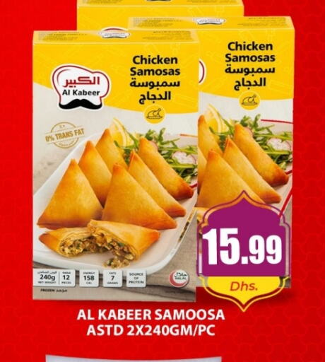 AL KABEER available at Meena Al Madina Hypermarket  in UAE - Sharjah / Ajman