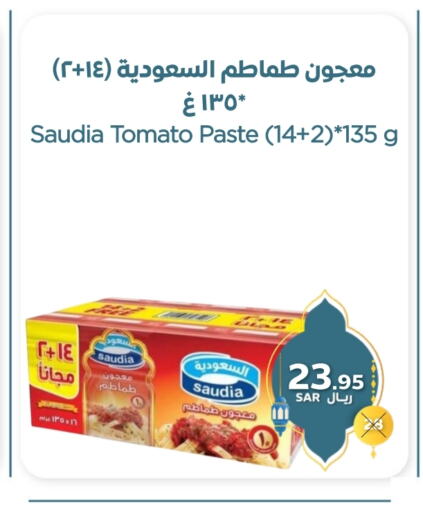 SAUDIA Tomato Paste available at Refaat Shopping Center Co. in KSA, Saudi Arabia, Saudi - Jeddah