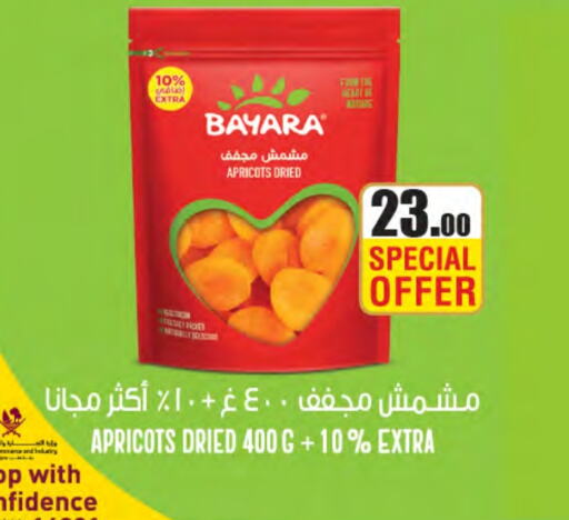 BAYARA available at SPAR in Qatar - Umm Salal