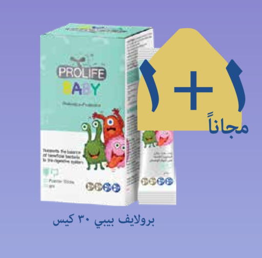 available at صيدليات غاية in مملكة العربية السعودية, السعودية, سعودية - مكة المكرمة