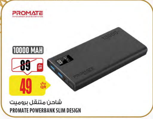 PROMATE Powerbank available at Al Meera in Qatar - Doha