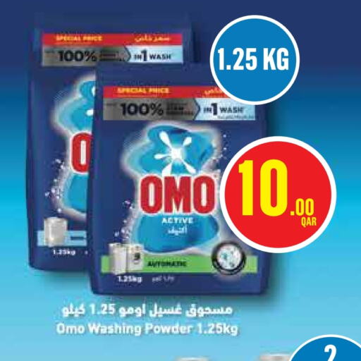 OMO Detergent available at Monoprix in Qatar - Al Khor