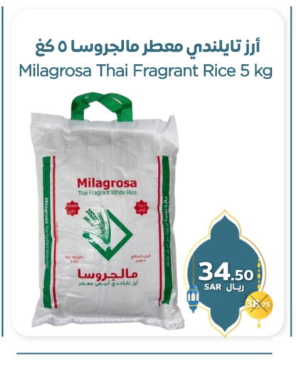 White Rice available at Refaat Shopping Center Co. in KSA, Saudi Arabia, Saudi - Jeddah