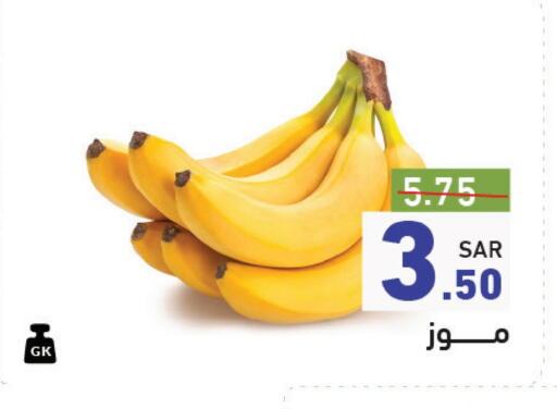 Banana available at Aswaq Ramez in KSA, Saudi Arabia, Saudi - Dammam