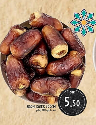 available at باشن هايبر ماركت in قطر - الوكرة