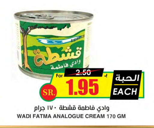 available at أسواق النخبة in مملكة العربية السعودية, السعودية, سعودية - حفر الباطن