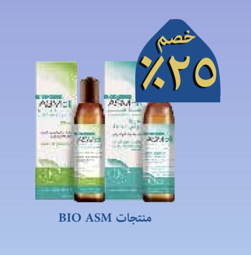 available at صيدليات غاية in مملكة العربية السعودية, السعودية, سعودية - جدة