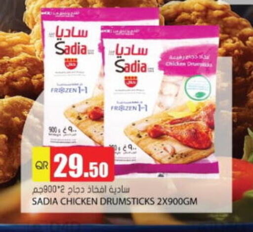 SADIA Chicken Drumsticks available at Grand Hypermarket in Qatar - Al Rayyan