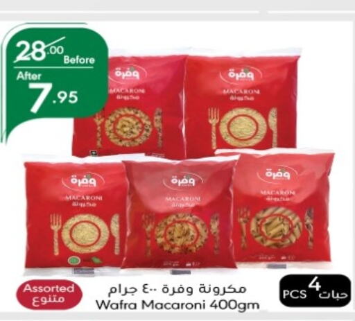 معكرونة available at مانويل ماركت in مملكة العربية السعودية, السعودية, سعودية - جدة