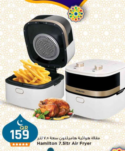 HAMILTON Air Fryer available at Marza Hypermarket in Qatar - Al Khor