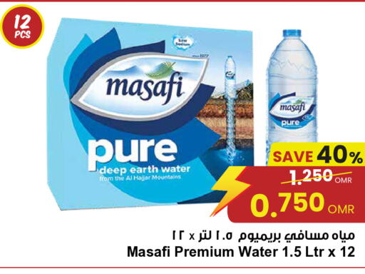 available at Sultan Center  in Oman - Muscat