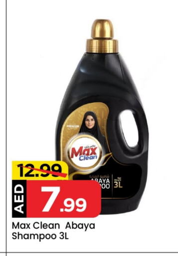 Abaya Shampoo available at Mark & Save in UAE - Sharjah / Ajman