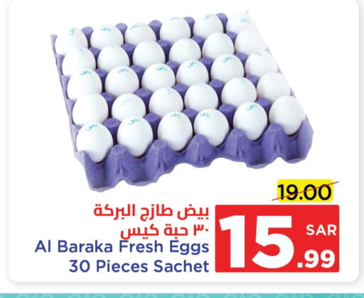 available at Wahj Mart in KSA, Saudi Arabia, Saudi - Jeddah