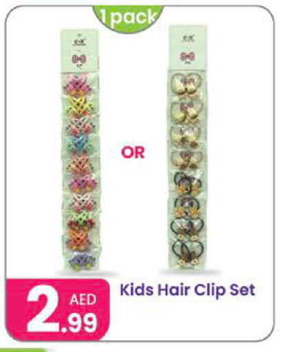 available at Al Nahda Gifts Center in UAE - Sharjah / Ajman