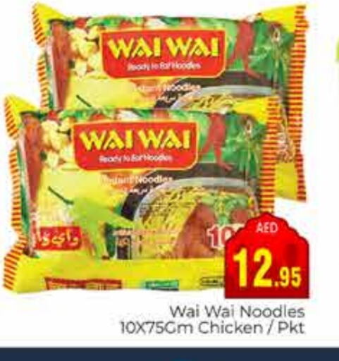 Noodles available at PASONS GROUP in UAE - Dubai