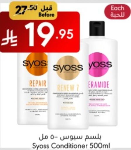 Shampoo / Conditioner available at Manuel Market in KSA, Saudi Arabia, Saudi - Jeddah