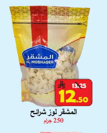 available at  Ali Sweets And Food in KSA, Saudi Arabia, Saudi - Al Hasa