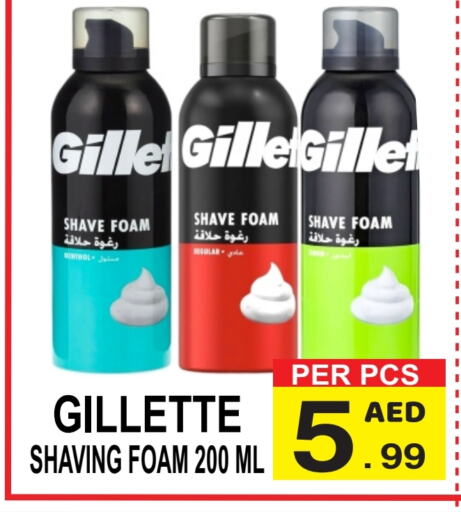 GILLETTE available at Friday Center in UAE - Sharjah / Ajman