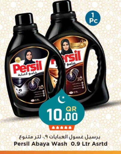 PERSIL Abaya Shampoo available at Marza Hypermarket in Qatar - Doha