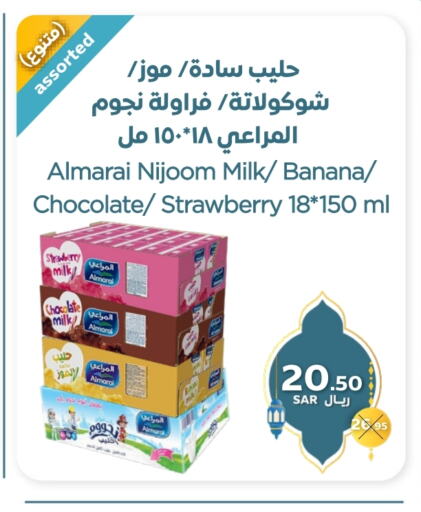 ALMARAI Flavoured Milk available at Refaat Shopping Center Co. in KSA, Saudi Arabia, Saudi - Jeddah