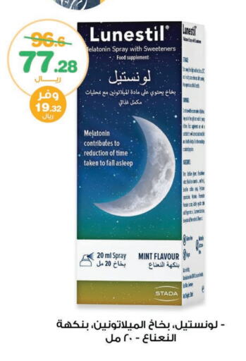 Mint available at Innova Health Care in KSA, Saudi Arabia, Saudi - Unayzah