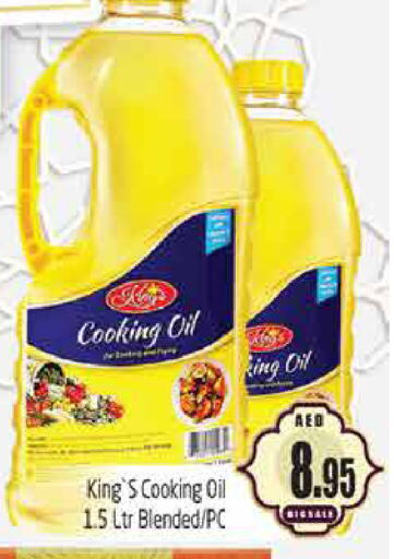 Cooking Oil available at PASONS GROUP in UAE - Dubai