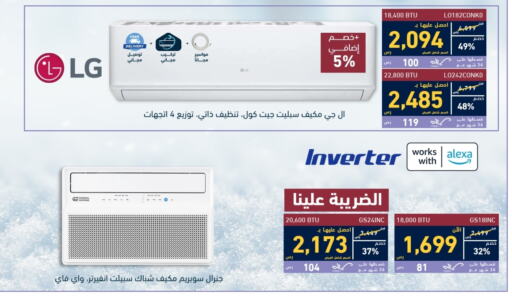 AC available at Tamkeen in KSA, Saudi Arabia, Saudi - Al Hasa