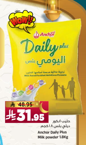 ANCHOR Milk Powder available at Al Madina Hypermarket in KSA, Saudi Arabia, Saudi - Riyadh