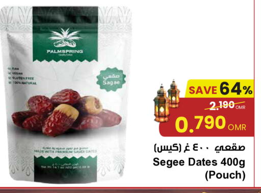 available at Sultan Center  in Oman - Salalah