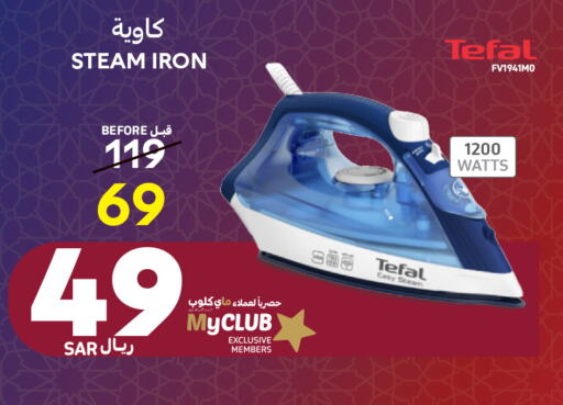 TEFAL Ironbox available at Carrefour in KSA, Saudi Arabia, Saudi - Jeddah