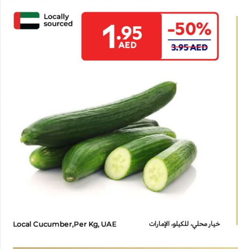 خيار available at كارفور in الإمارات العربية المتحدة , الامارات - دبي